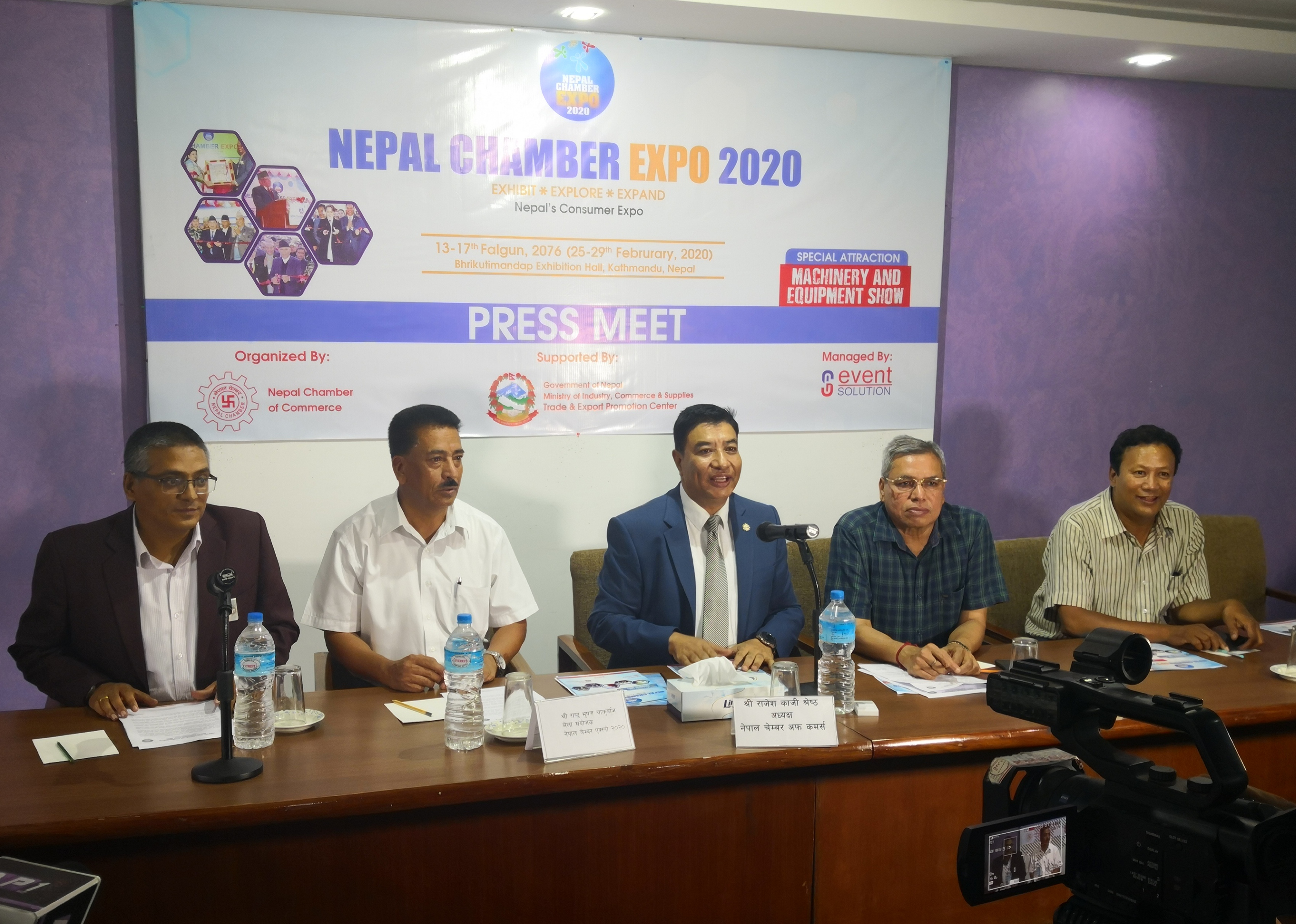 पाँचौं नेपाल चेम्बर एक्स्पो २०२० आयोजना गरिने